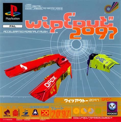 commande WIPEOUT